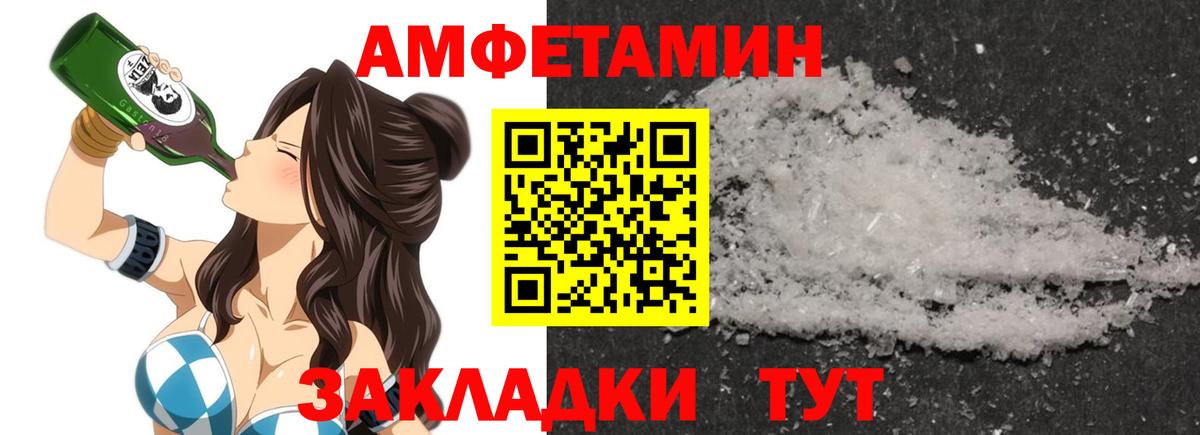 АМФЕТАМИН  АМФ Premium  АМФ  Чайковский  Вход с VPN 