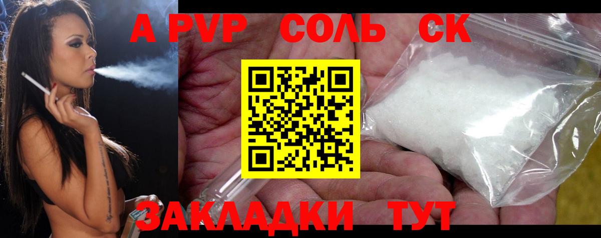 Alpha-PVP мука Чайковский