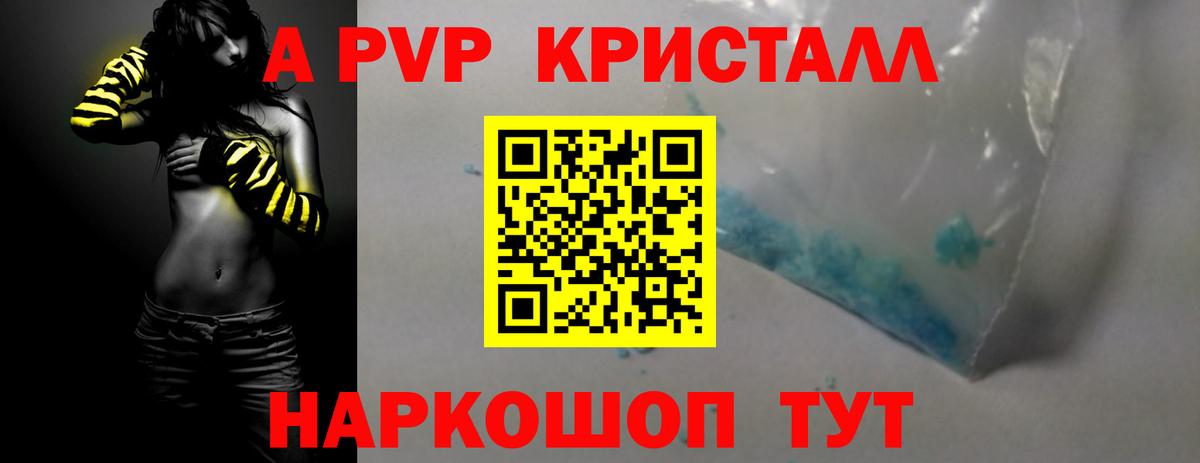 Чайковский  A-PVP VHQ  А ПВП крисы CK  Вход с VPN 