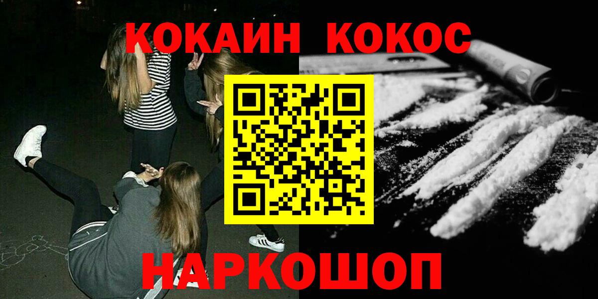 КОКАИН FishScale Чайковский