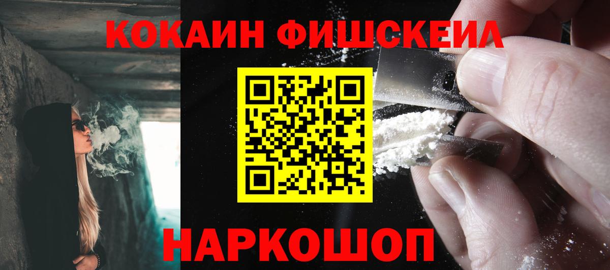 Кокаин Боливия  КОКАИН 99%  Вход с VPN  Чайковский 