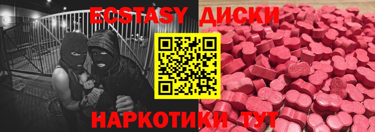гидра зеркало  Экстази XTC  ЭКСТАЗИ  Вход с VPN  Чайковский  ЭКСТАЗИ Cube 