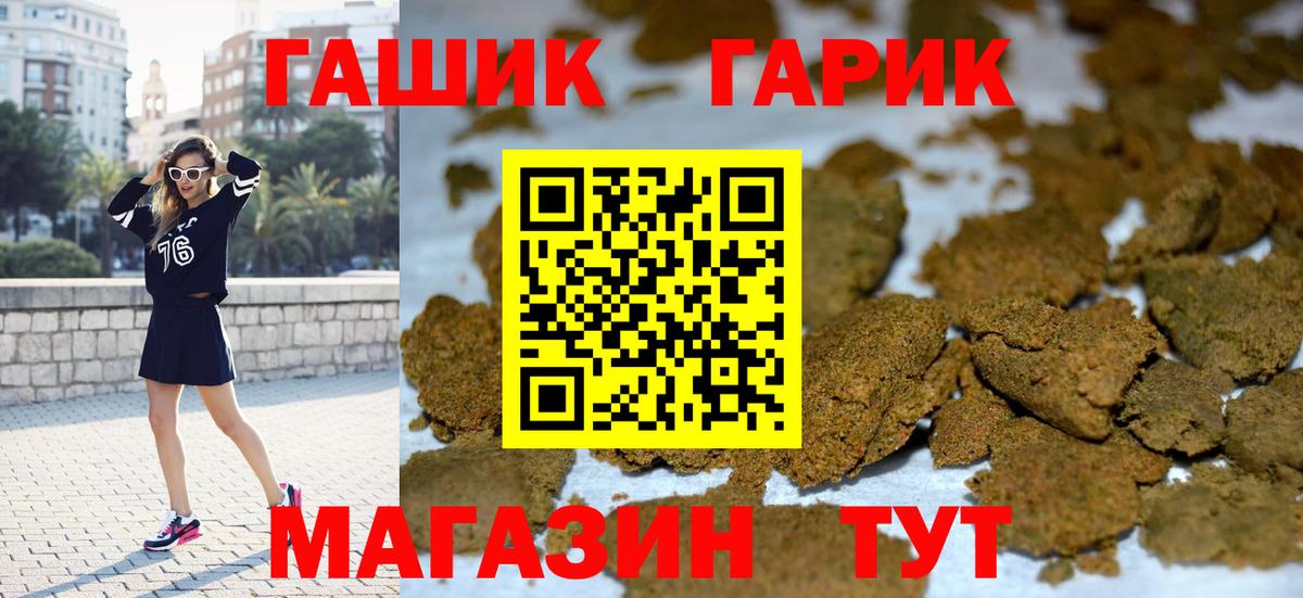 ГАШ Ice-O-Lator  Вход с VPN  Чайковский  ГАШИШ гашик 