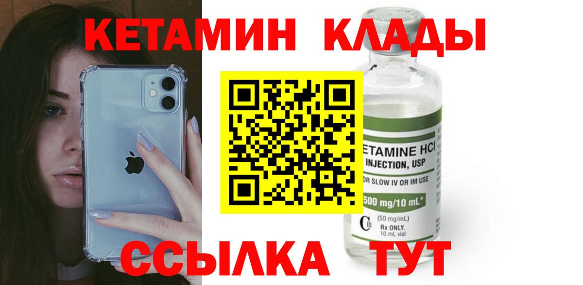Чайковский  Кетамин VHQ  Вход с VPN 