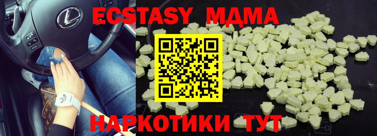 MDMA молли Чайковский