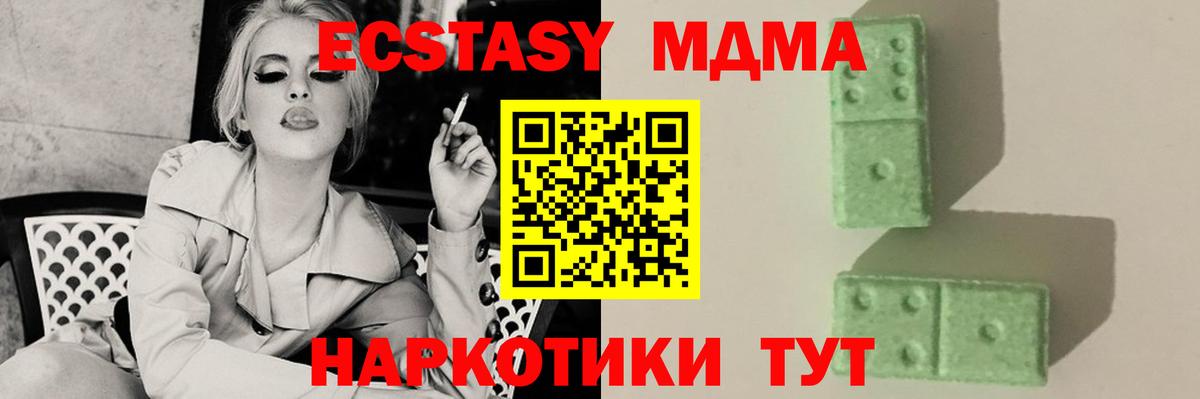 Чайковский  MDMA кристаллы  MDMA  MDMA crystal  Вход с VPN 