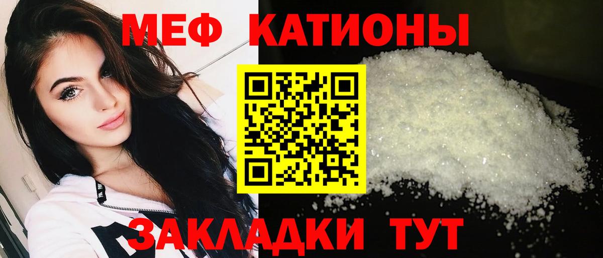 Мефедрон мука Чайковский