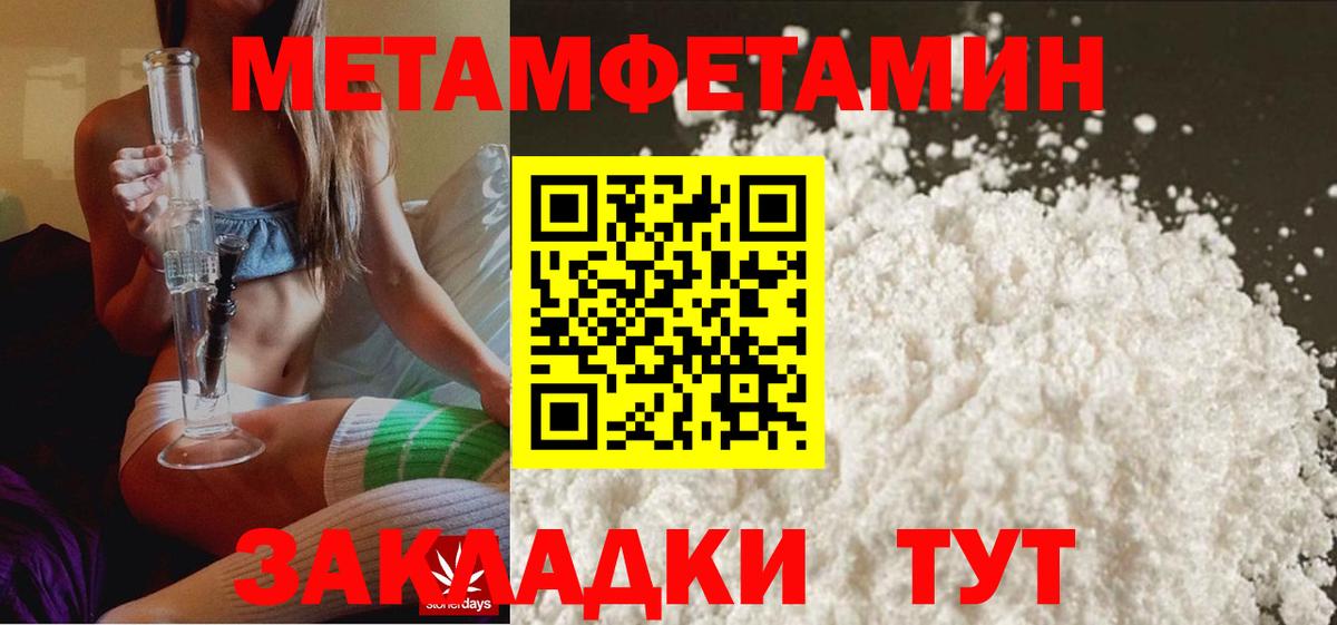 МЕТАМФЕТАМИН Декстрометамфетамин 99.9% Чайковский