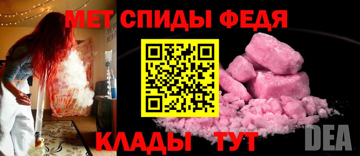 МЕТАМФЕТАМИН Methamphetamine  Вход с VPN  Чайковский 
