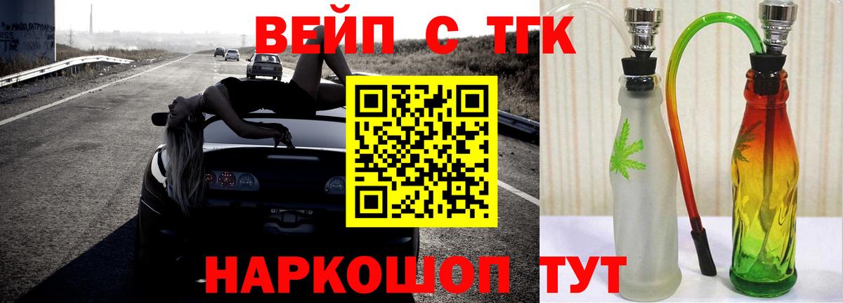 Чайковский  Дистиллят ТГК вейп  Вход с VPN  ТГК концентрат 